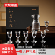 京东京造 高脚白酒杯分酒器套装1壶6杯尊享礼盒款+2件凑单品