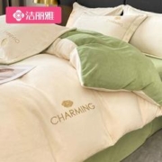 GRACE 洁丽雅 牛奶绒四件套秋冬珊瑚绒床单被套冬季法兰绒床品床上三件套