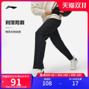 LI-NING 李宁 运动裤男士2023新款健身系列秋季跑步裤子直筒梭织运动长裤