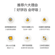 美的（Midea）麦香速脆家用电饼档双面加热大口径大火力煎饼锅温度可调节三明治早餐机电饼铛JKE3080