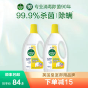 Dettol 滴露 衣物除菌液柠檬3L*3衣物消毒液洗衣杀菌除螨官方