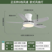 雷士照明 北欧风扇灯 展翼哑白 42寸+直流变频+6挡调风（限时15分钟）