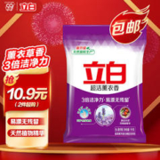 Liby 立白 超洁薰衣香洗衣粉1kg 肥皂粉 高效洁净 香味持久 不烫手机洗手洗