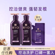 Ryo 吕 紫吕洗发水控油蓬松清爽强韧人参1200ml洗发套装