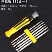 牛享 HJK0308 多功能螺丝刀套装 12合一