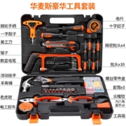华麦斯 家用工具箱套装 豪华款