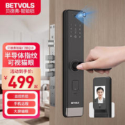 BETVOLS 贝德弗 Q18 指纹智能锁 豪华猫眼版+手机远程 全国免费上门安装