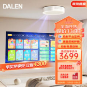 DALEN 达伦 X30 pro 阿拉丁神灯 智能顶吸灯投影仪