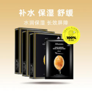 JM蜂蜜面膜补水保湿莹润提亮改善暗沉收缩毛孔10片/盒*3