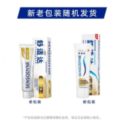 舒适达 抗敏感护理含氟牙膏 3支实惠装（新老包装随机发货） 多效护理100g*3