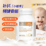 佰澳朗德 比奥岛 婴幼儿童牛乳提取液体乳钙 90粒/瓶 澳大利亚 液体乳钙 90粒/瓶*1