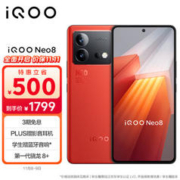 iQOO Neo8 5G手机 12GB+256GB 赛点