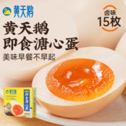 大师小点 生鲜 黄天鹅即食溏心蛋15枚 七分熟流心佐面搭档健康营养 黄天鹅卤味溏心蛋15枚