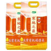 十月稻田 寒地之最 五常有机稻香米 5kg*2/箱 五常大米 香米 二十斤