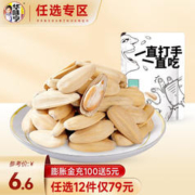 华味亨 多味香瓜子115g 坚果炒货批发办公室休闲零食瓜子 115g多味香瓜子