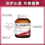 澳佳宝Blackmores辅酶Q10软胶囊高浓度辅酶150mg中老年人备孕保护心脏健康 「90天养护强心」150mg30粒*3 辅酶Q10