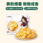 Snow Valley 雪川食品 薯脆时光空气炸锅裹粉细薯条 1kg 1袋 国产薯条