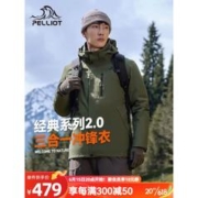 PELLIOT 伯希和 23年新款三合一冲锋衣 青松绿 PE212340106