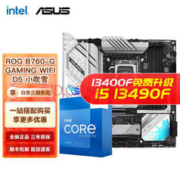 intel 英特尔 第13代 5 搭华硕主板760-G WIFI D5 I5 13600KF 1420 13