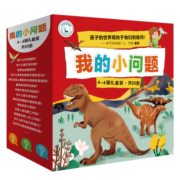 我的小问题礼盒全25册4-6辑/亲亲科学进阶版(儿童科普绘本十万个为什么推荐）(中国环境标志绿色印刷)