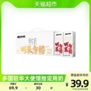 88VIP会员：天赐皇家牧场 纯牛奶200ml*12盒整箱生牛乳学生家庭早餐奶高端送礼