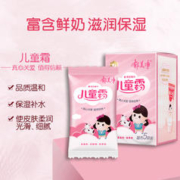 郁美净 儿童霜正品宝宝婴儿面霜袋装润肤官方旗舰店秋冬季官网套装