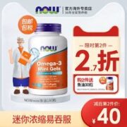 NOW 诺奥 迷你深海鱼油软胶囊 180小粒