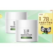 今日爆卖、88VIP：Dr.Yu 玉泽 皮肤屏障修护保湿面霜 50g*2(赠面霜15g*4+保湿水50ml*2)