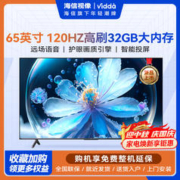 Vidda 海信Vidda 65英寸120Hz高刷4K全面屏语音智能护眼家用平板电视