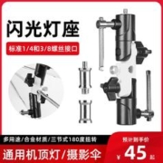 Godox 神牛 摄影H型闪光灯座支架三节式离机三脚架摄影反光柔光伞通用底座