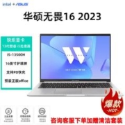 ASUS 华硕 无畏16 13代酷睿i5 16英寸护眼屏商务轻薄学生便携笔记本电脑