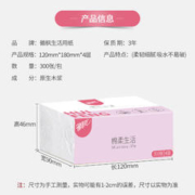 子柔 原木抽纸加厚大包纸巾可湿水卫生纸300张面纸餐巾纸家用擦嘴纸抽