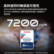 东芝企业级硬盘14t mg07aca14te 7200垂直cmr机械硬盘台式nas监控