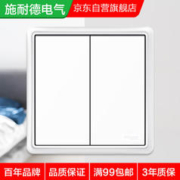 京东PLUS：施耐德电气 智意系列 经典白色 86型墙壁二开开关