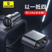 BASEUS 倍思 车载充电器快充汽车点烟器