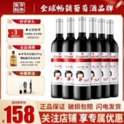 CHANGYU 张裕 葡小萄甜型红葡萄酒