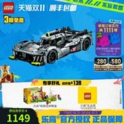 LEGO 乐高 机械组42156勒芒混合动力跑车成人拼装积木玩具送礼