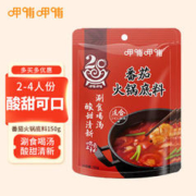 呷哺呷哺 田园番茄火锅底料150g 番茄火锅底料 做菜用麻辣烫调味料