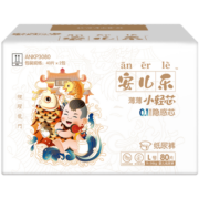 安儿乐ANERLE小轻芯纸尿裤L80片(9-14kg)婴儿尿不湿