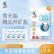xuetian 雪天 识盐记精制盐300g*7包家用调味品细盐井矿盐 未加碘300g*7包