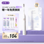 限移动端、京东百亿补贴：Saky 舒客 声波电动牙刷T2新款上市男女软毛成人充电自动式学生男女情侣套装礼物 目黑川樱白标准版