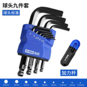 GCRAFT 世匠 内六角扳手套装内六角螺丝刀工具套装方扳手梅花内六方板手