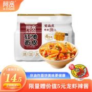 Hi A'KUAN 阿宽 红油面皮 酸辣味 420g