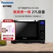 Panasonic 松下 微波炉NN-DS1200智能变频微蒸烤一体机27多功能蒸烤箱全自动微波炉烤箱一体机