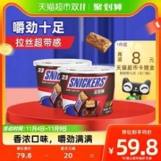 88VIP会员：SNICKERS 士力架 花生夹心巧克力460gx2桶分享装运动能量棒饱腹抗饿零食糖果