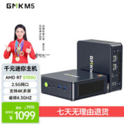 GMK 极摩客 M5 amd锐龙R7 5700U 迷你主机准系统（无硬盘内存）