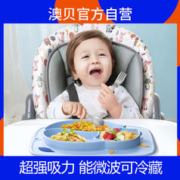 auby 澳贝 宝宝餐盘分格吸盘碗婴幼儿学吃饭训练辅食碗儿童叉勺餐具套装