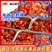 Anjoy 安井 洪湖诱惑麻辣蒜香龙虾尾无冰衣盒33-45只(250g/盒)