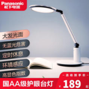 Panasonic 松下 致皓LED护眼台灯国AA级