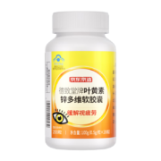 京东京造 叶黄素多维护眼片200粒 5mg/粒*5件